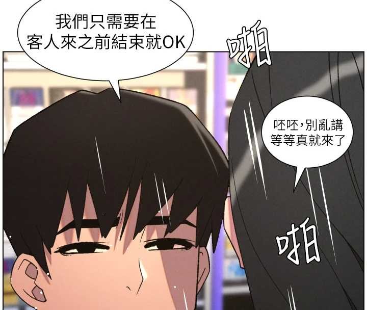 第88话-第一次鹹湿四人行