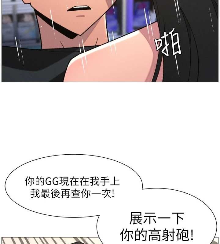 第88话-第一次鹹湿四人行