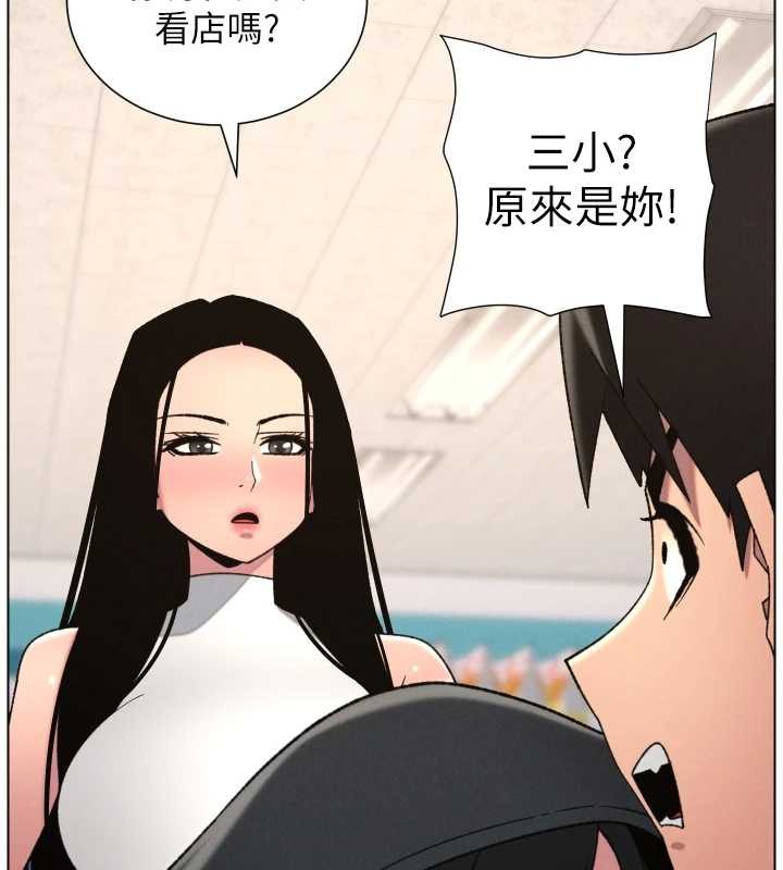 第88话-第一次鹹湿四人行