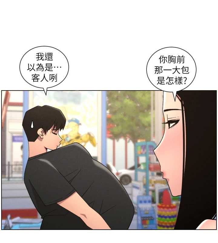 第88话-第一次鹹湿四人行