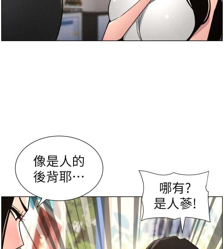 第88话-第一次鹹湿四人行