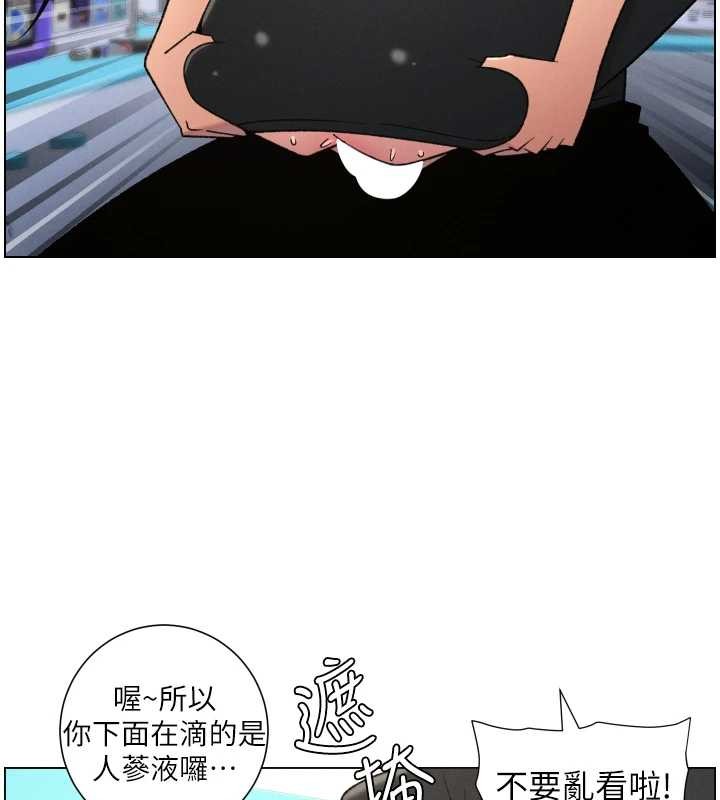 第88话-第一次鹹湿四人行
