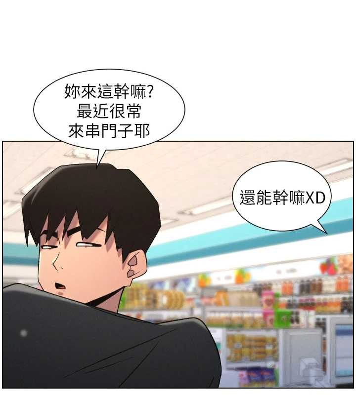 第88话-第一次鹹湿四人行
