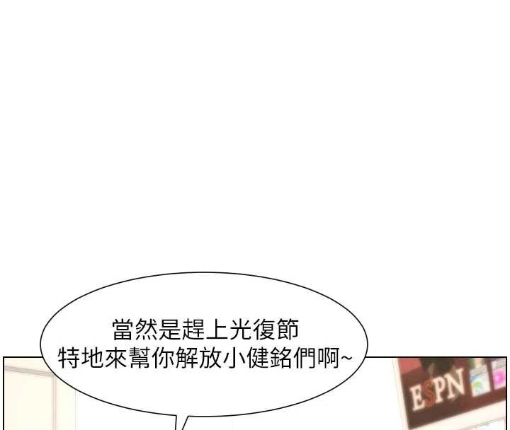 第88话-第一次鹹湿四人行