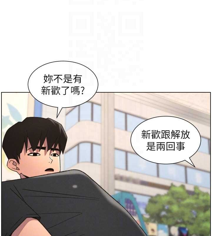 第88话-第一次鹹湿四人行