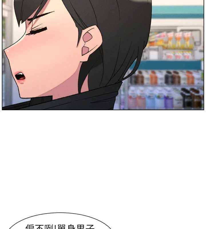 第88话-第一次鹹湿四人行