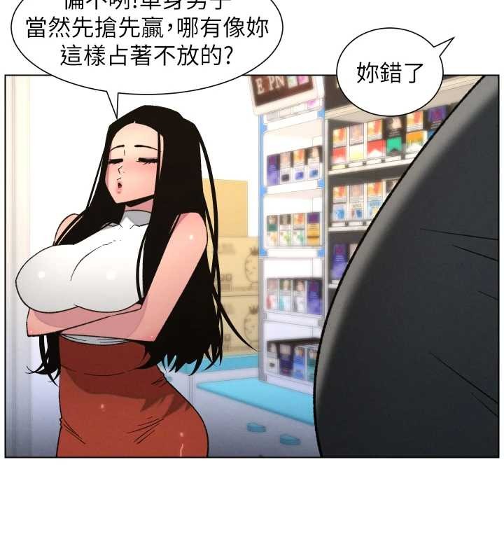 第88话-第一次鹹湿四人行