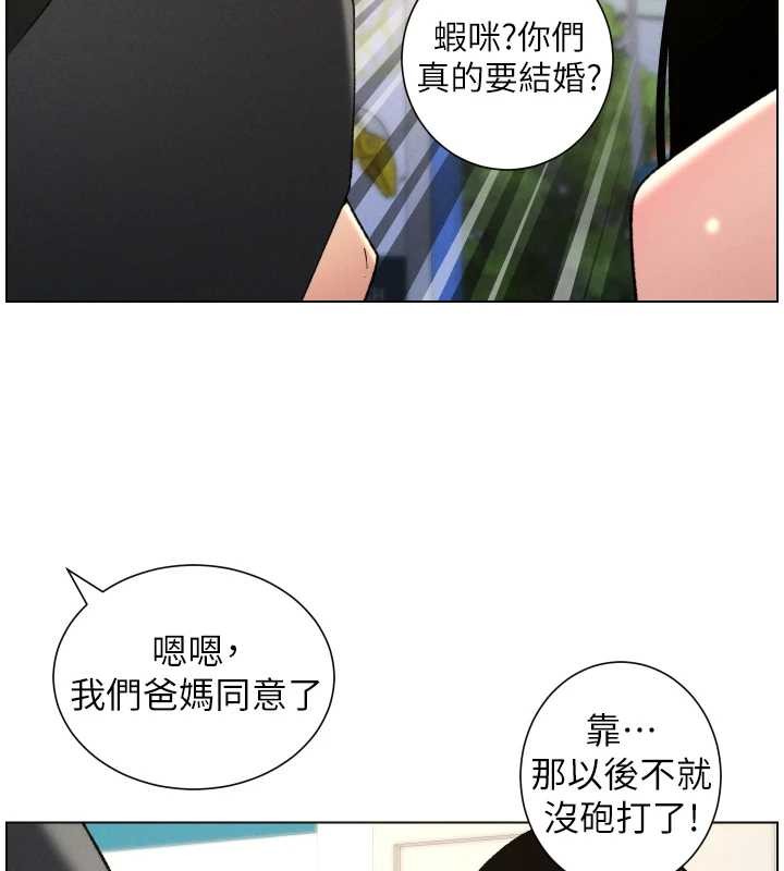 第88话-第一次鹹湿四人行