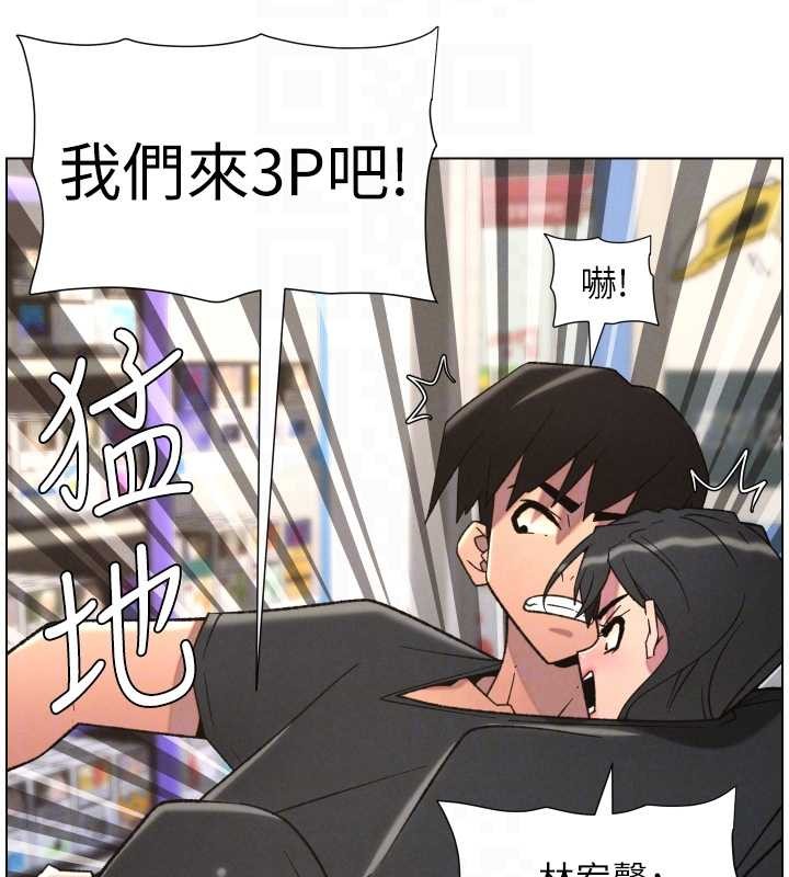 第88话-第一次鹹湿四人行