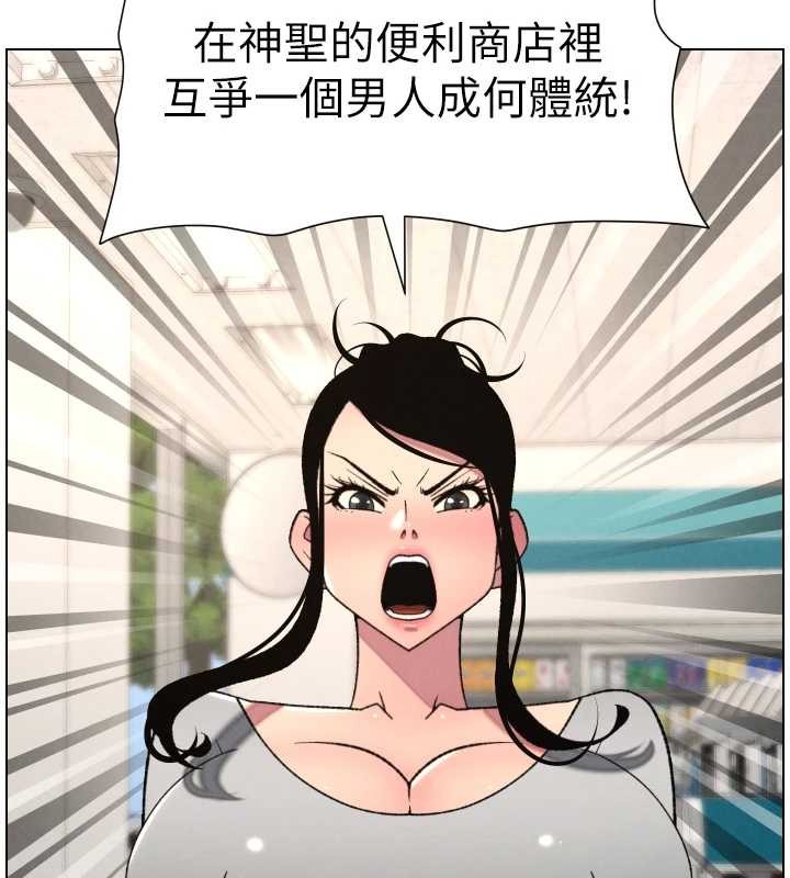 第88话-第一次鹹湿四人行