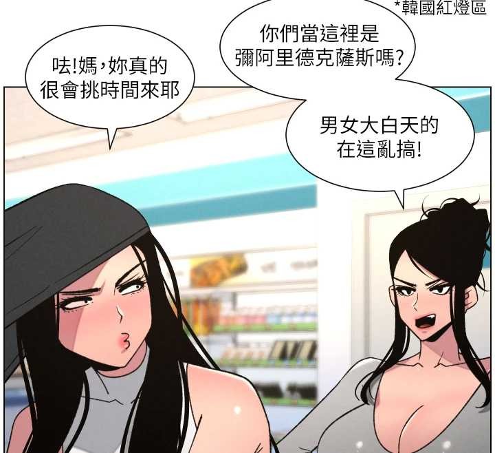 第88话-第一次鹹湿四人行
