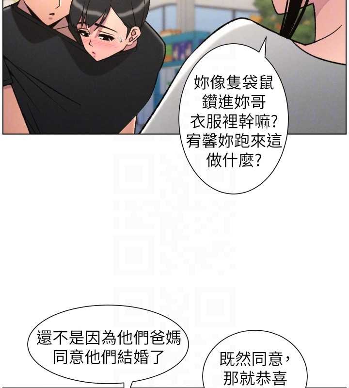 第88话-第一次鹹湿四人行