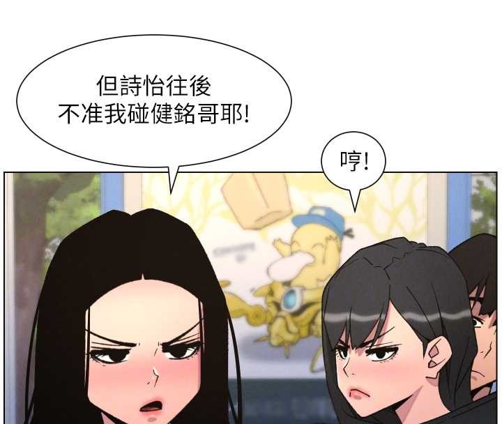 第88话-第一次鹹湿四人行