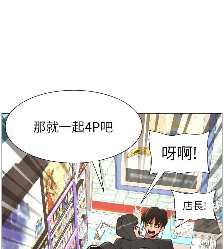 第88话-第一次鹹湿四人行