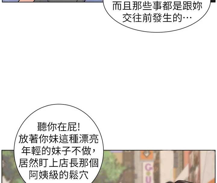 第88话-第一次鹹湿四人行