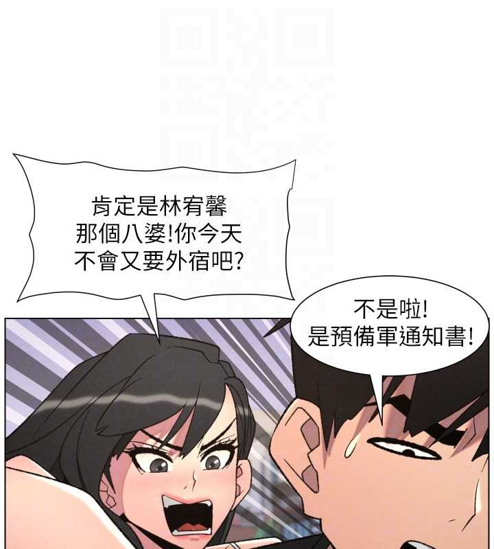 第88话-第一次鹹湿四人行
