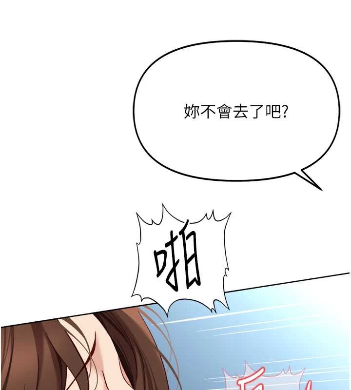 第51话-老公，人家在「忙」♥