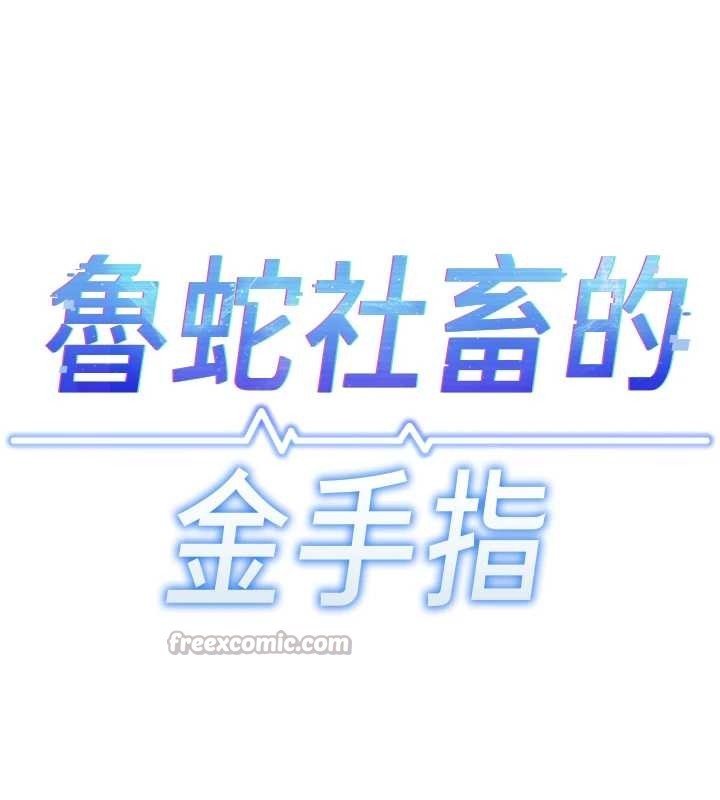 第51话-老公，人家在「忙」♥