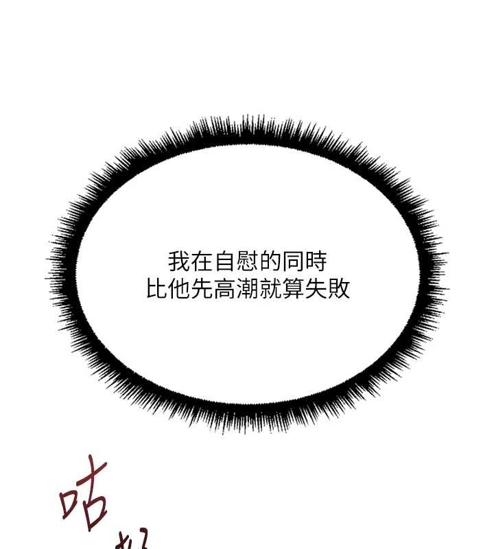 第51话-老公，人家在「忙」♥