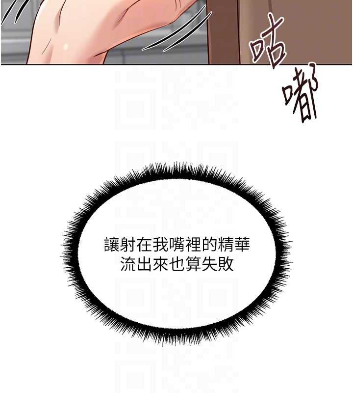 第51话-老公，人家在「忙」♥