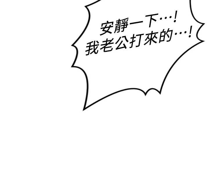 第51话-老公，人家在「忙」♥
