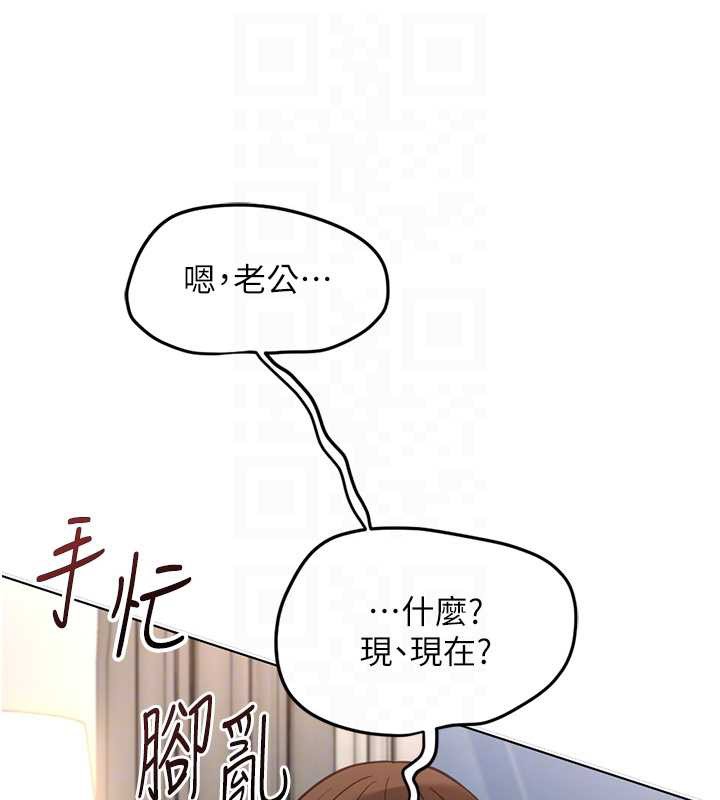 第51话-老公，人家在「忙」♥