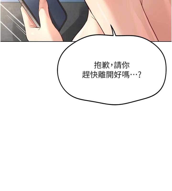 第51话-老公，人家在「忙」♥
