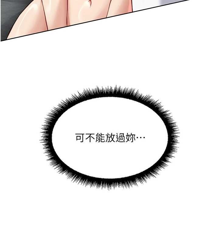 第51话-老公，人家在「忙」♥