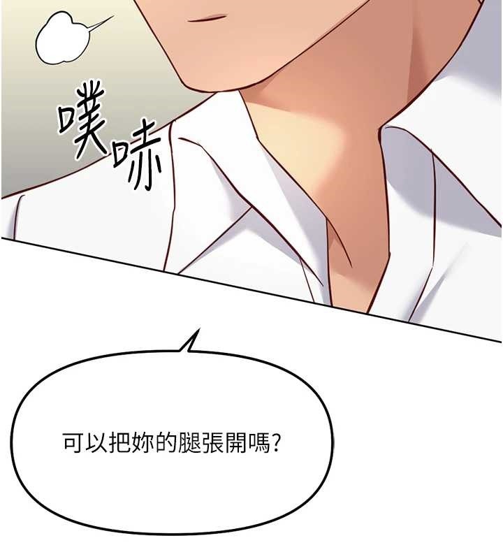 第51话-老公，人家在「忙」♥