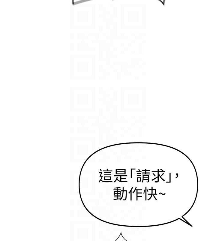 第51话-老公，人家在「忙」♥