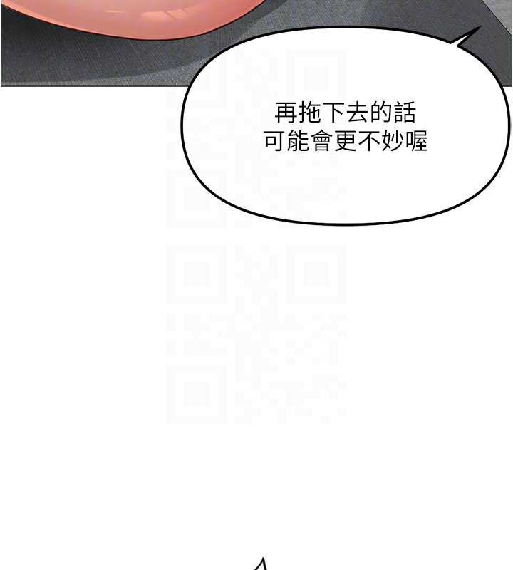 第51话-老公，人家在「忙」♥