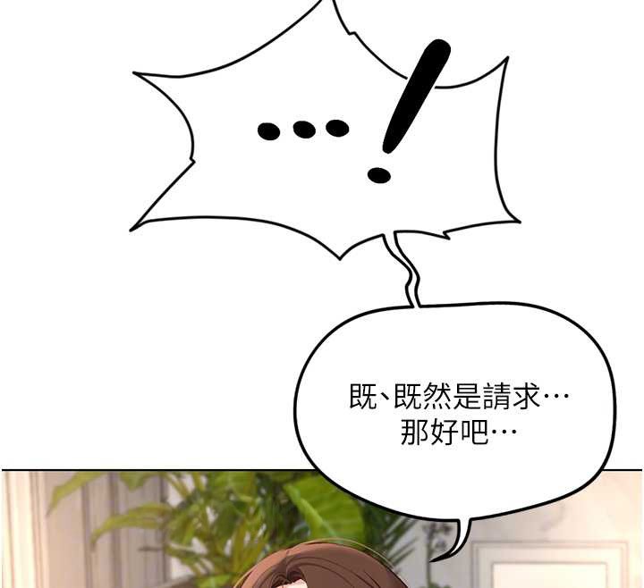 第51话-老公，人家在「忙」♥