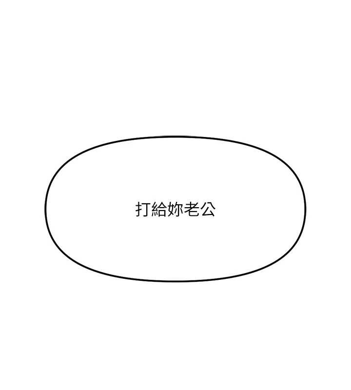 第51话-老公，人家在「忙」♥
