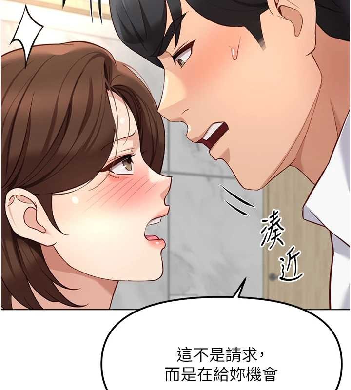 第51话-老公，人家在「忙」♥