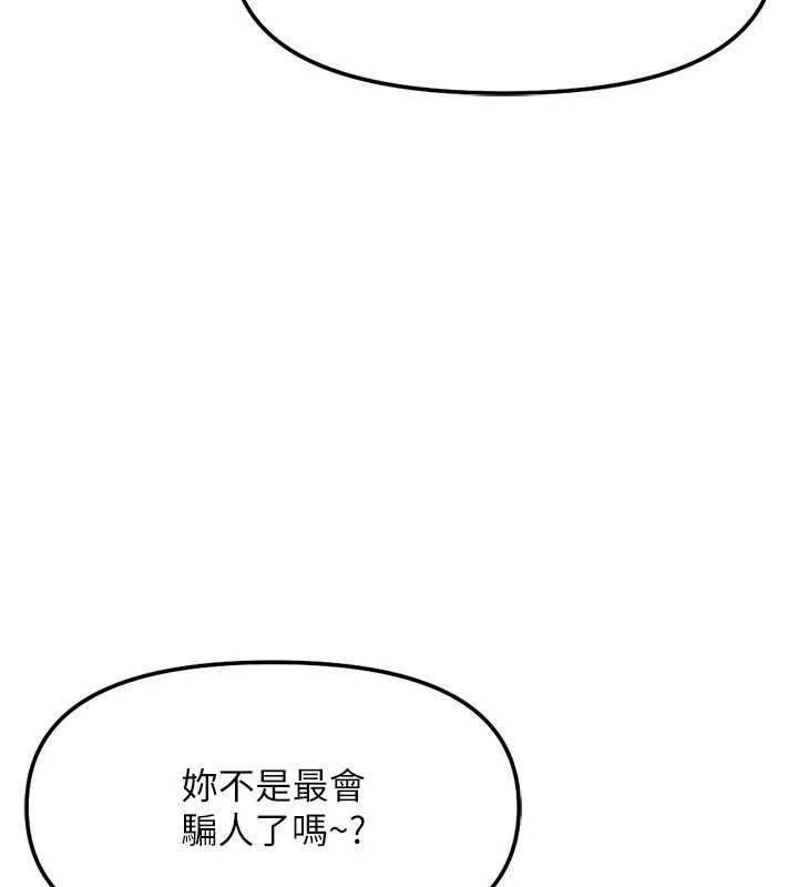 第51话-老公，人家在「忙」♥