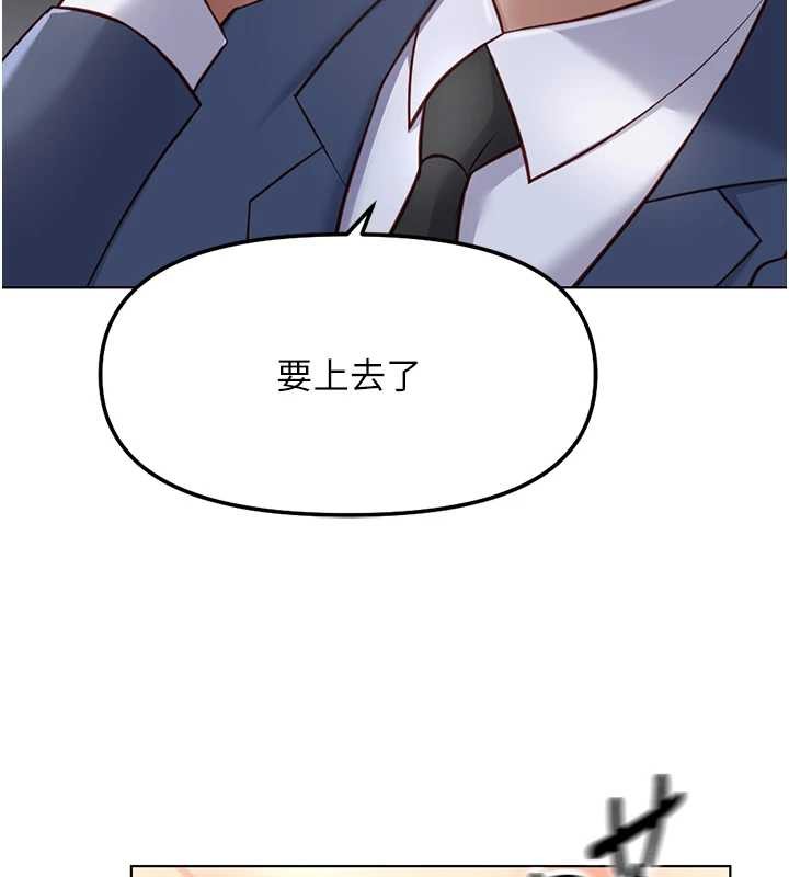 第51话-老公，人家在「忙」♥