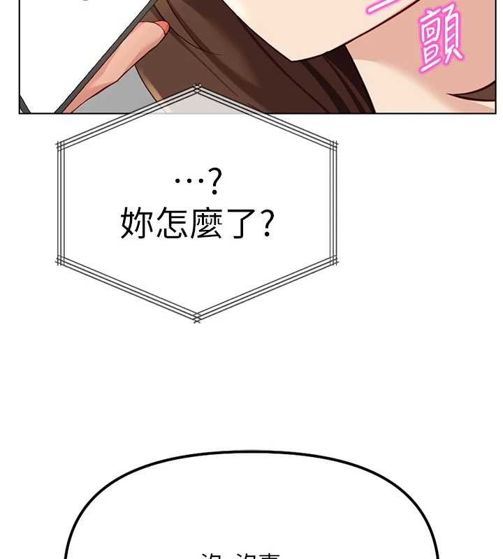 第51话-老公，人家在「忙」♥