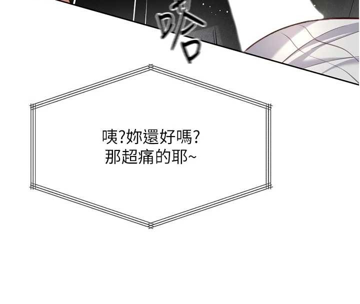 第51话-老公，人家在「忙」♥