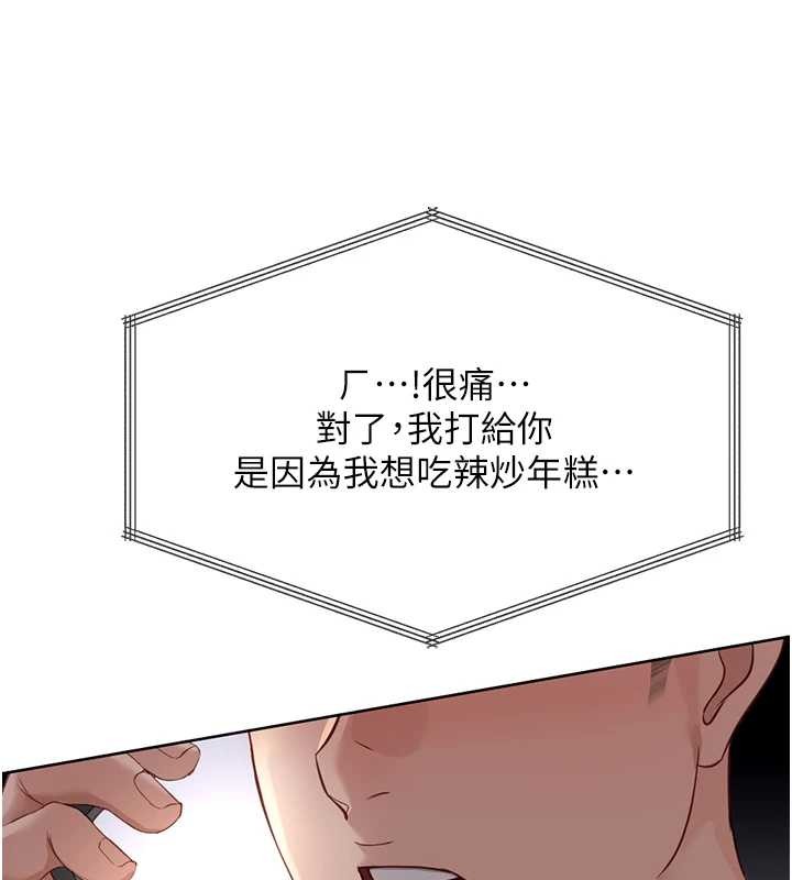 第51话-老公，人家在「忙」♥