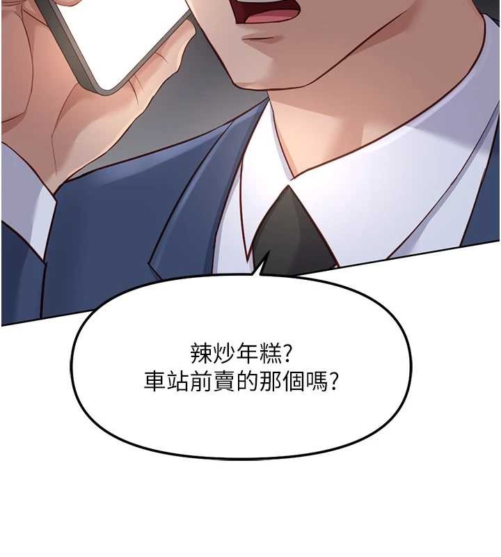 第51话-老公，人家在「忙」♥