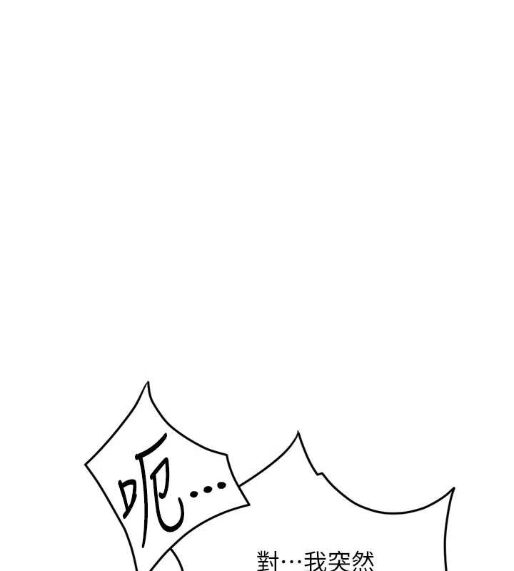 第51话-老公，人家在「忙」♥