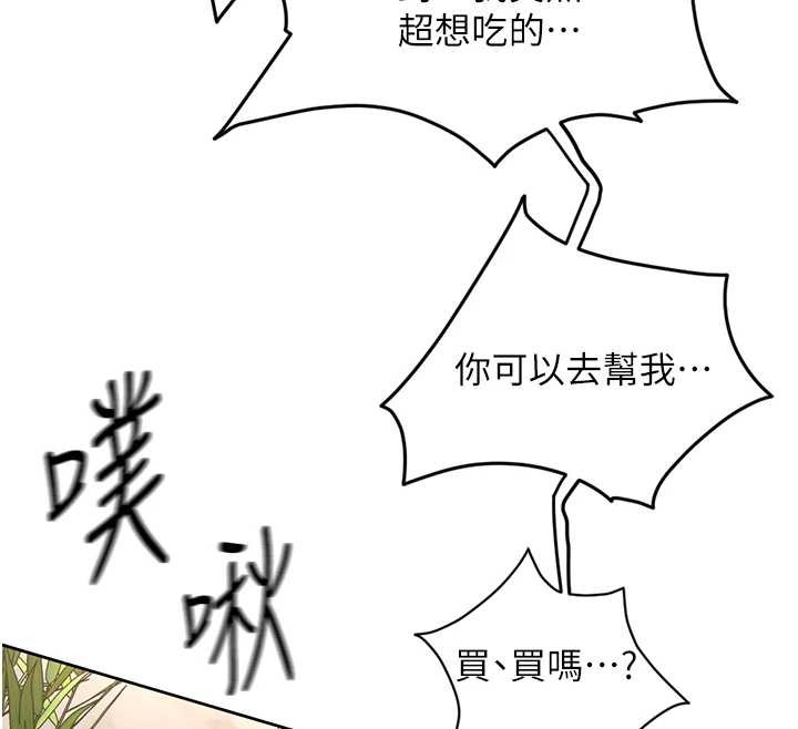 第51话-老公，人家在「忙」♥