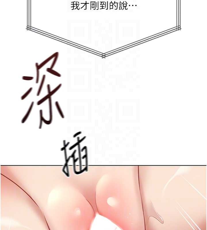 第51话-老公，人家在「忙」♥