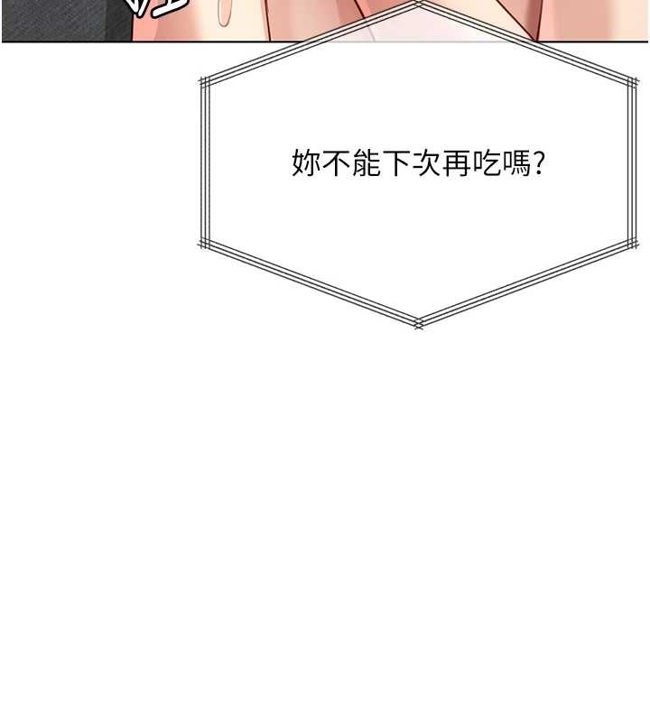 第51话-老公，人家在「忙」♥