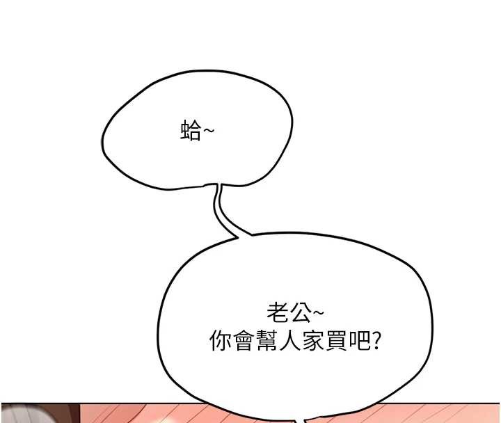 第51话-老公，人家在「忙」♥