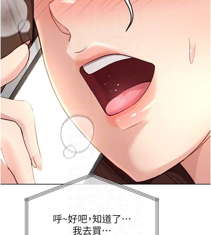 第51话-老公，人家在「忙」♥