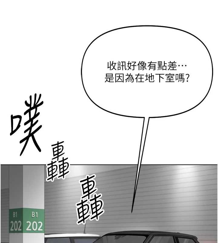 第51话-老公，人家在「忙」♥