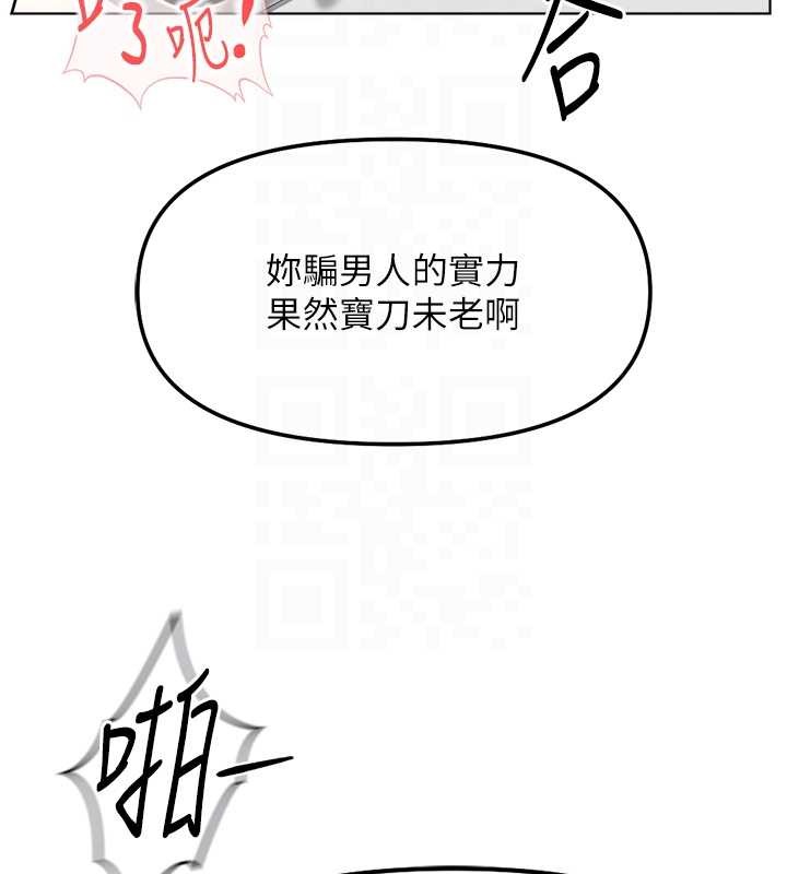 第51话-老公，人家在「忙」♥