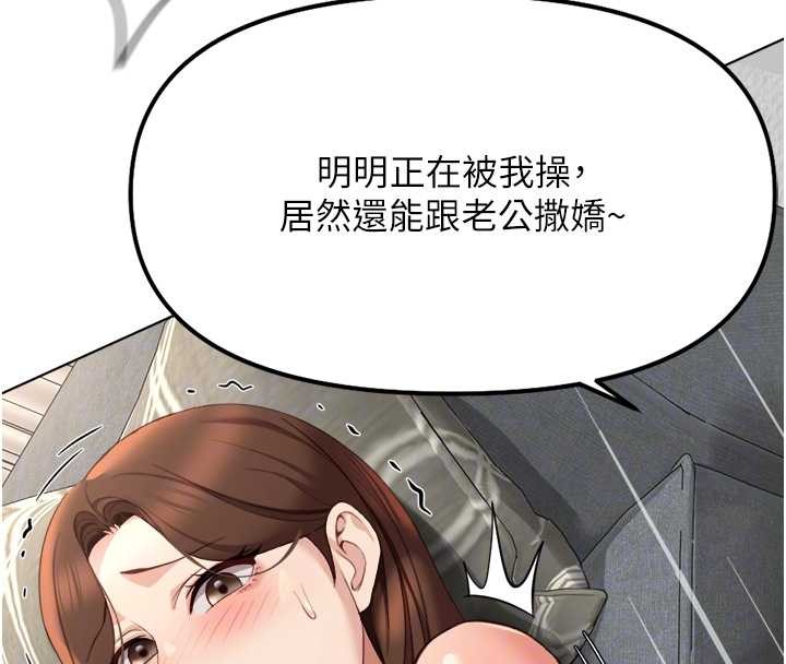 第51话-老公，人家在「忙」♥