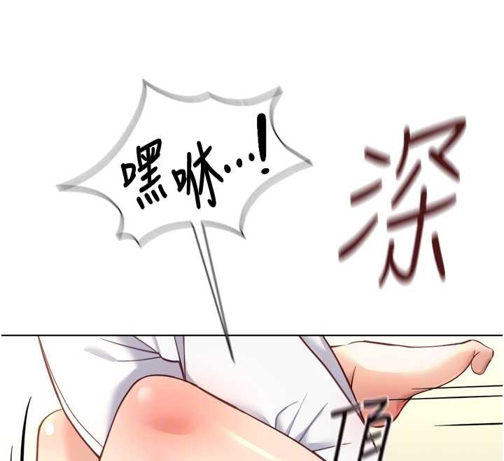 第51话-老公，人家在「忙」♥